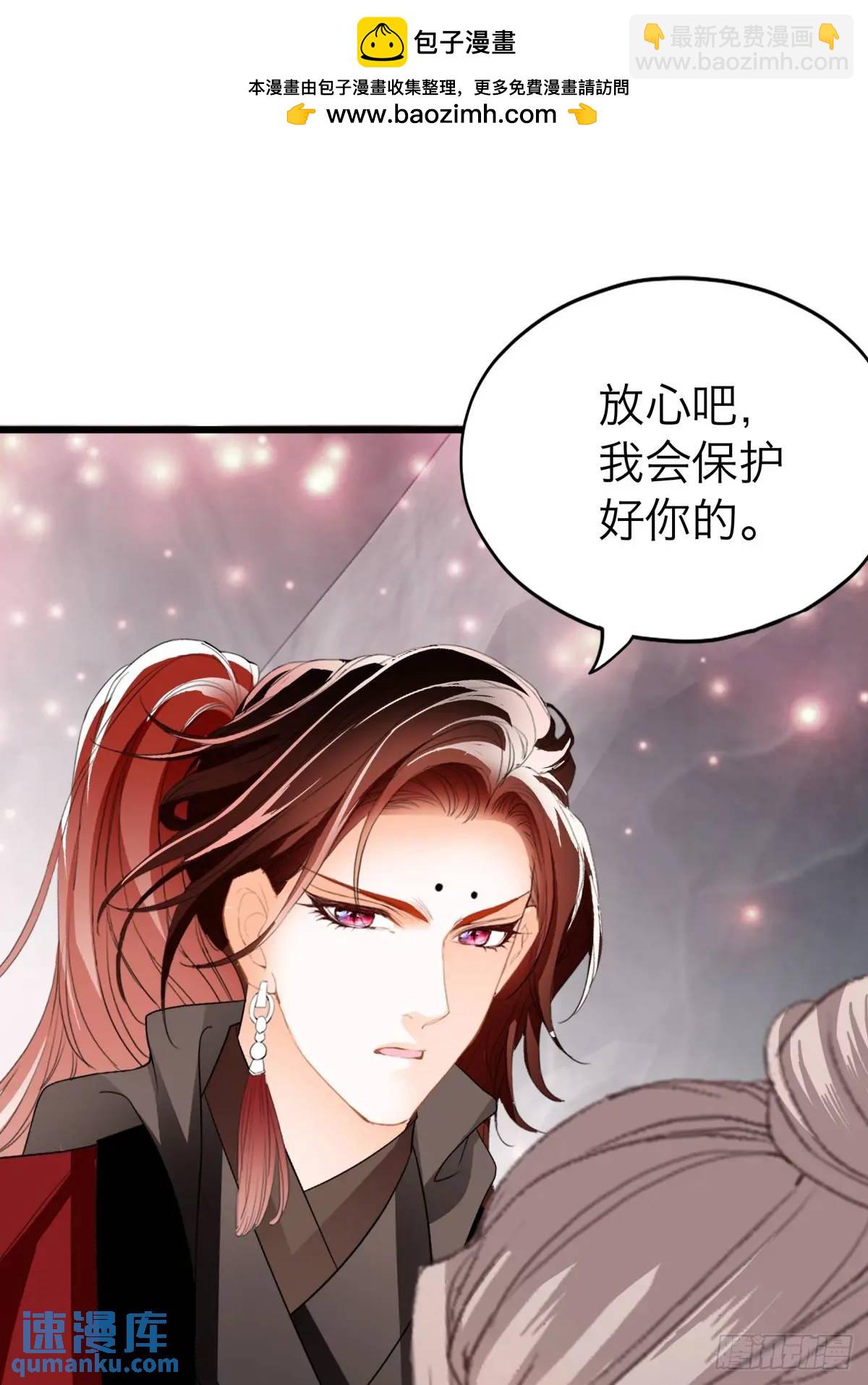 《本王要你》心动 第2页