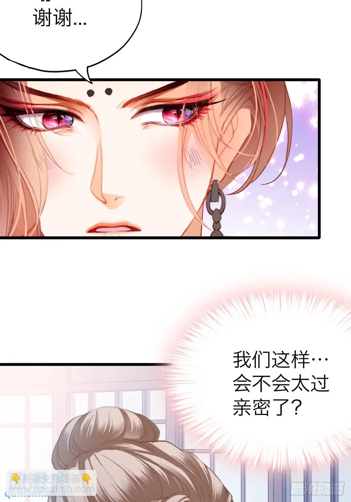 《本王要你》心动 第32页