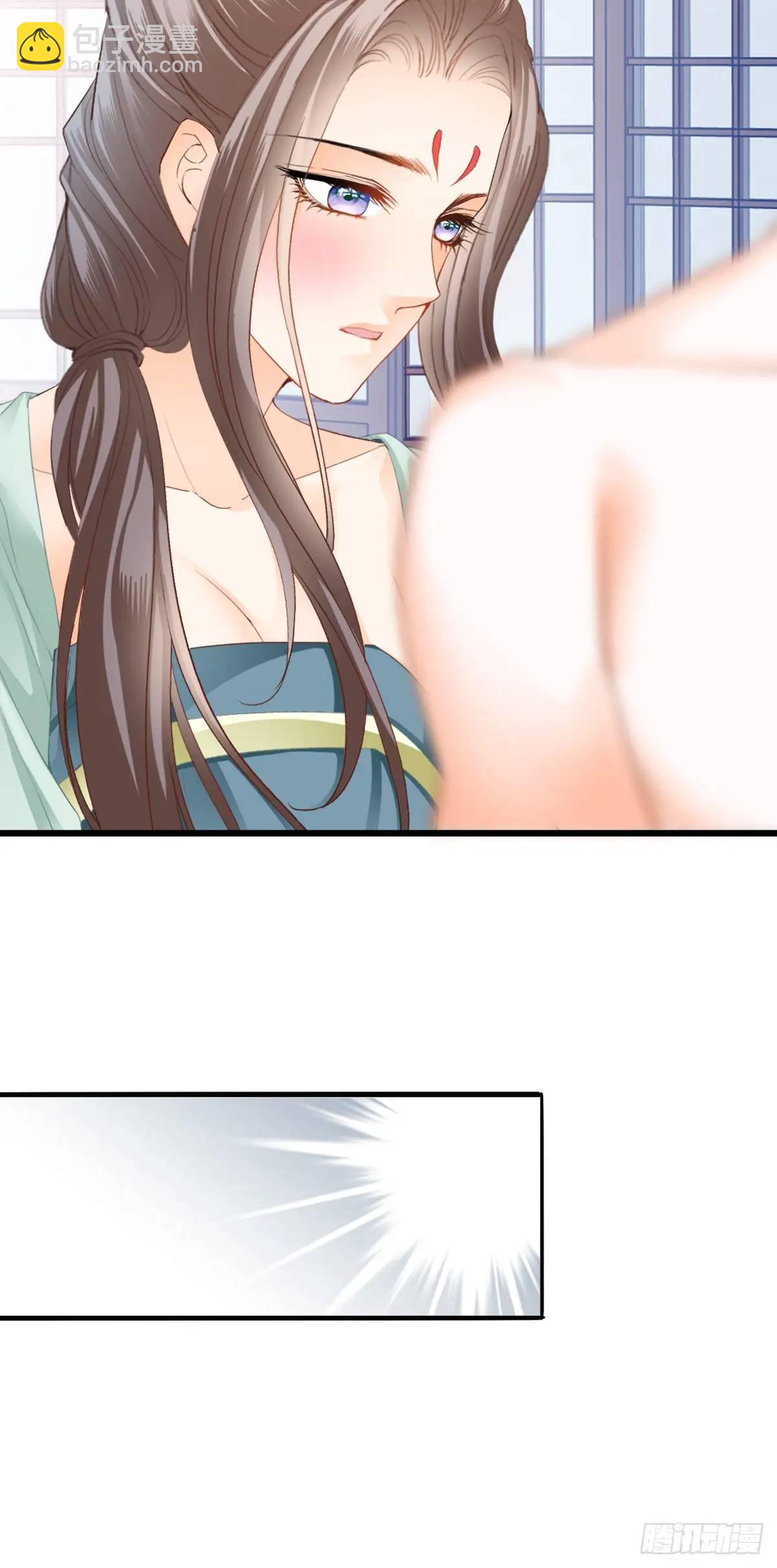 《本王要你》心动 第33页