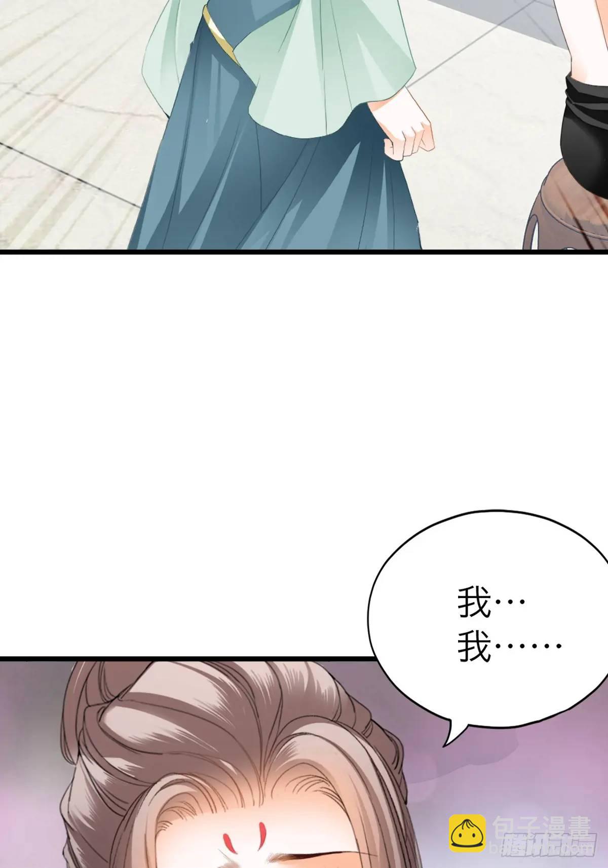 《本王要你》心动 第35页