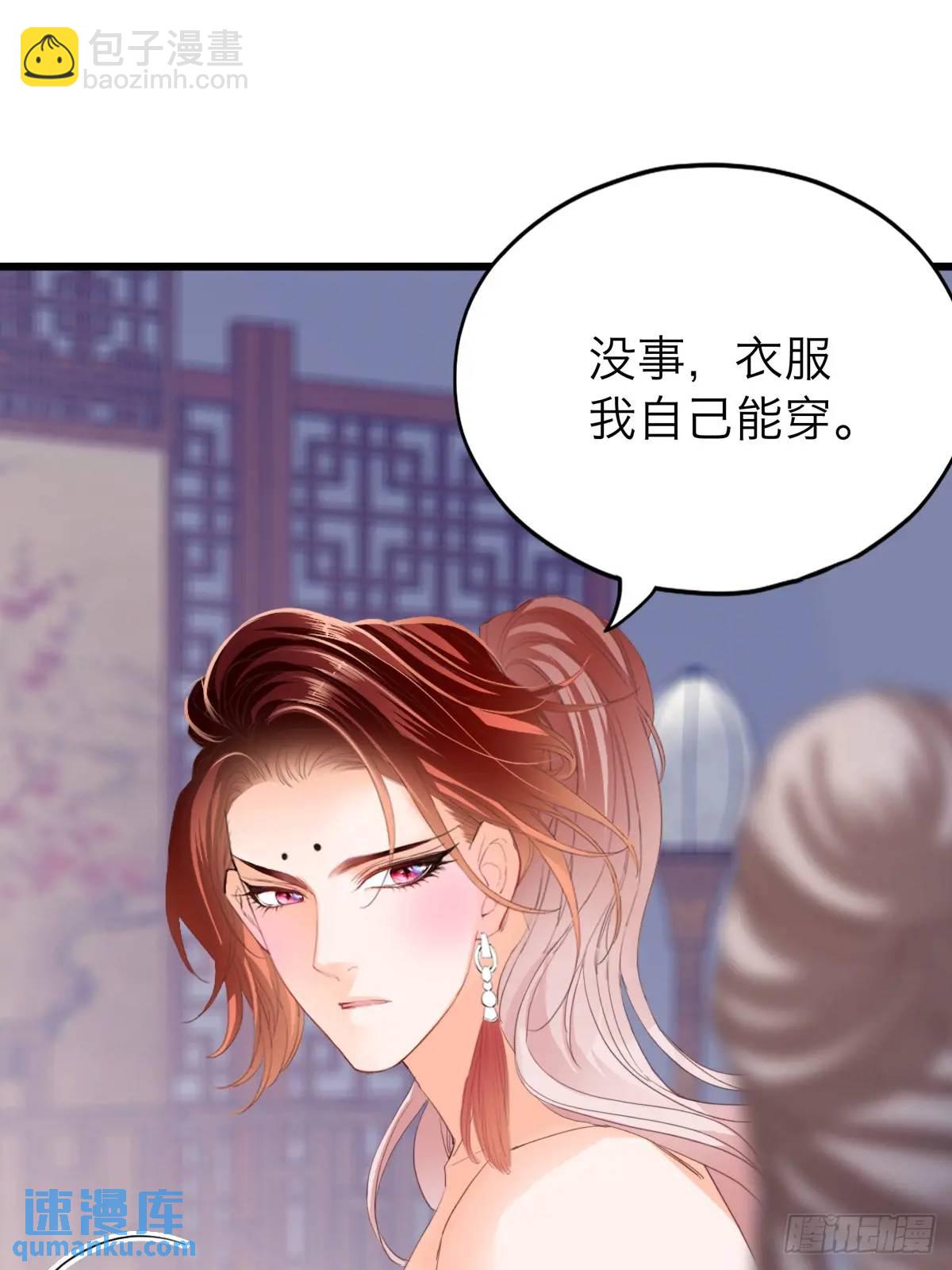 《本王要你》心动 第37页