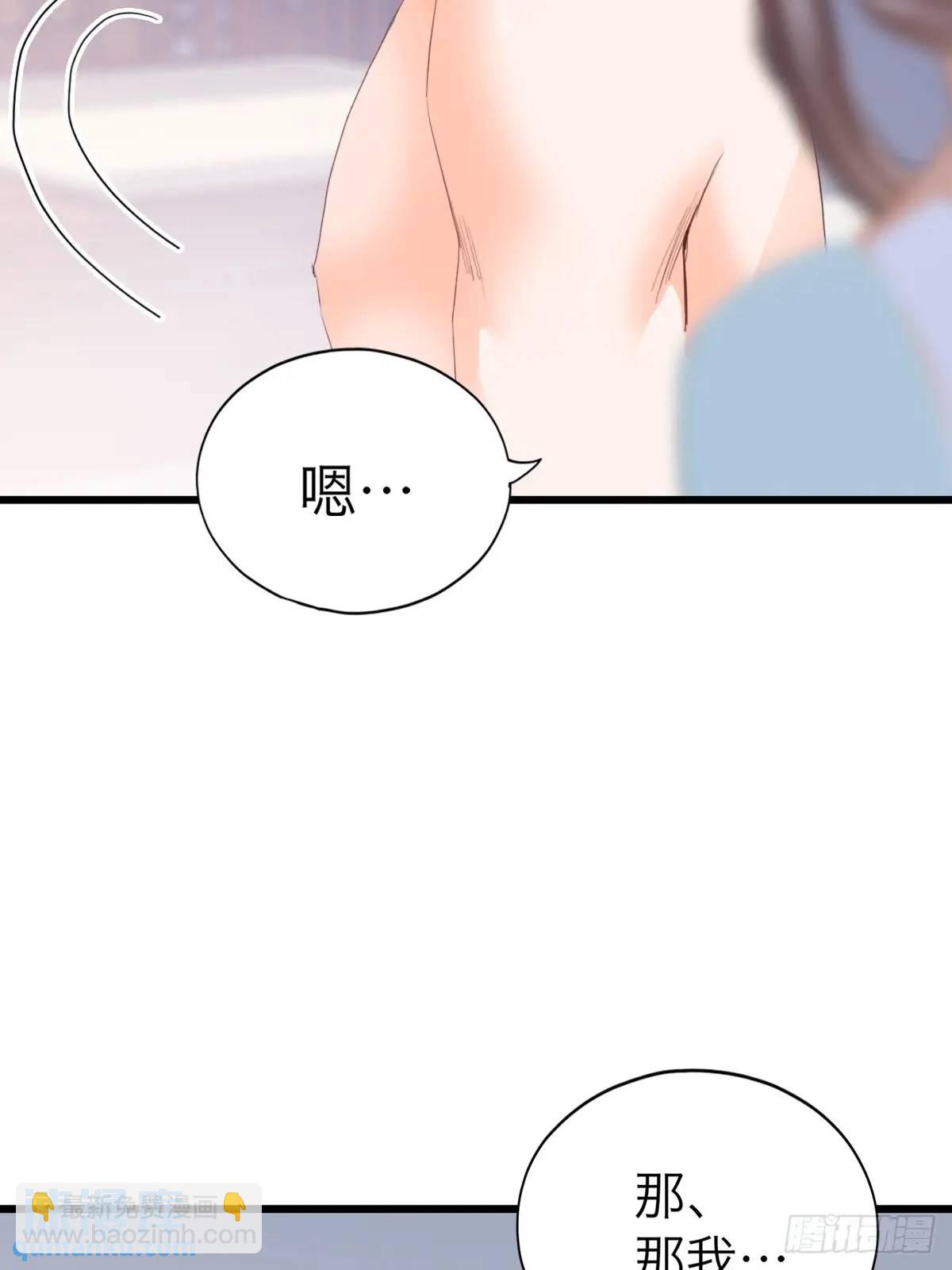 《本王要你》心动 第38页