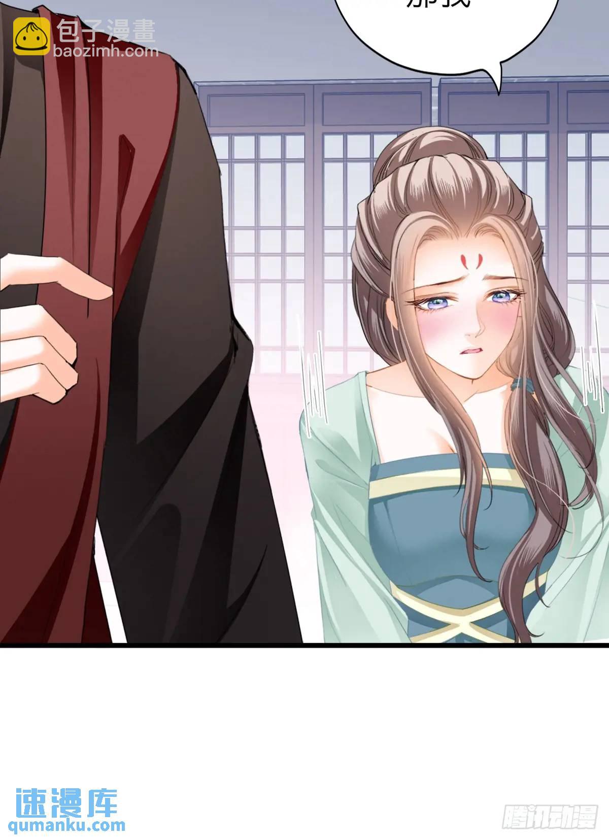 《本王要你》心动 第39页