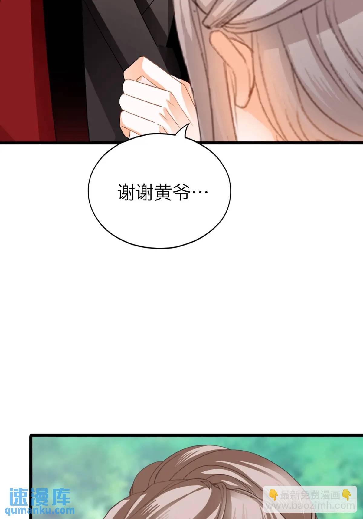 《本王要你》心动 第3页