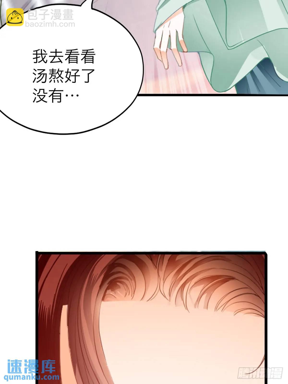 《本王要你》心动 第41页