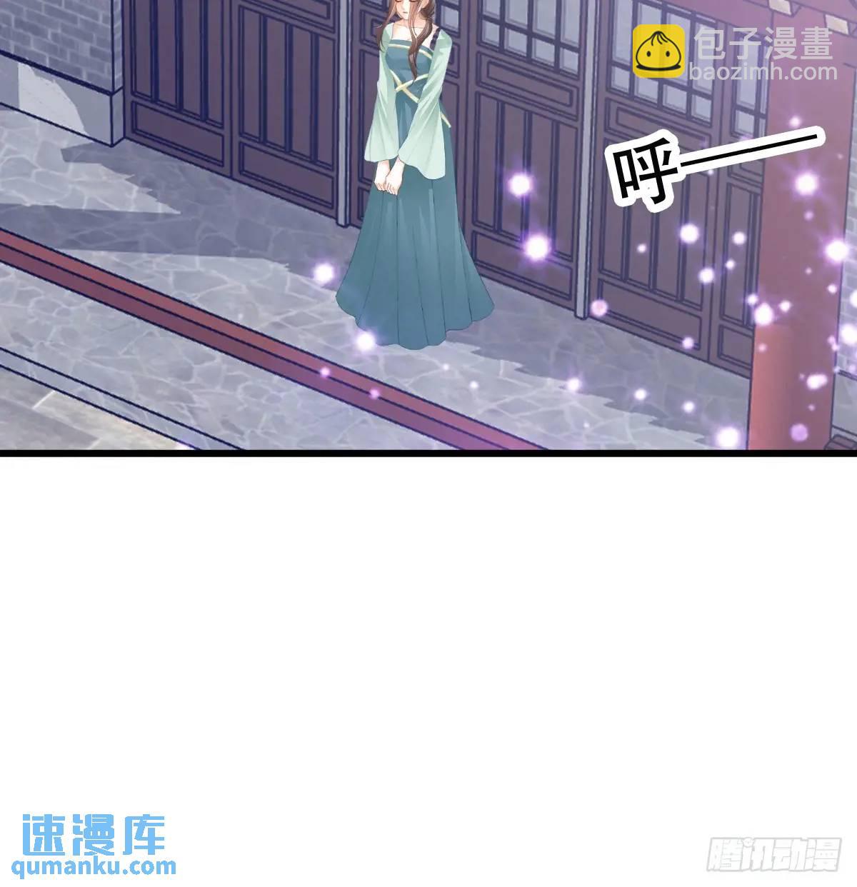 《本王要你》心动 第45页