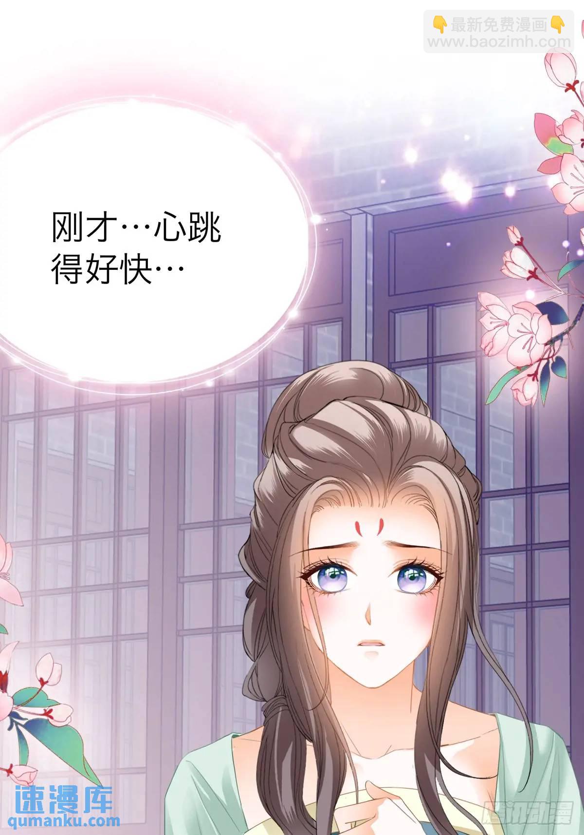 《本王要你》心动 第46页