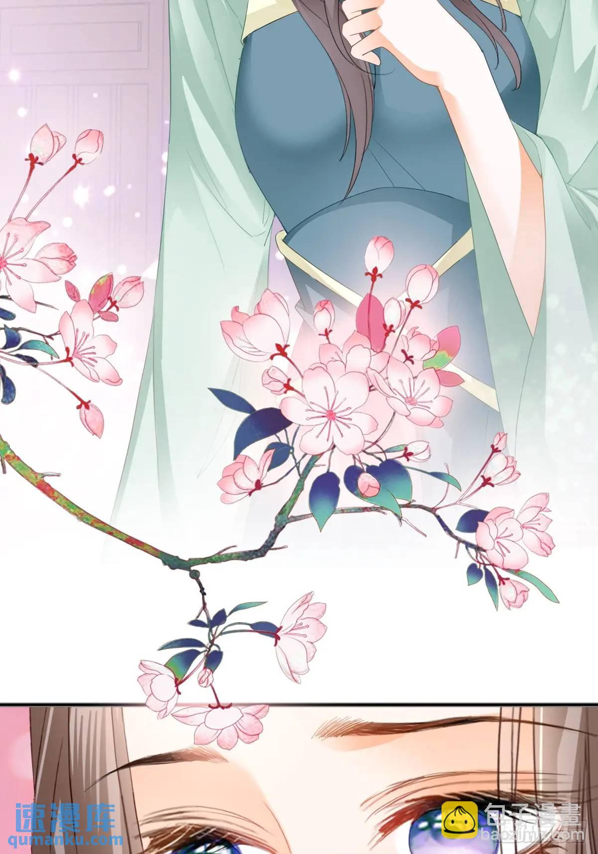 《本王要你》心动 第47页