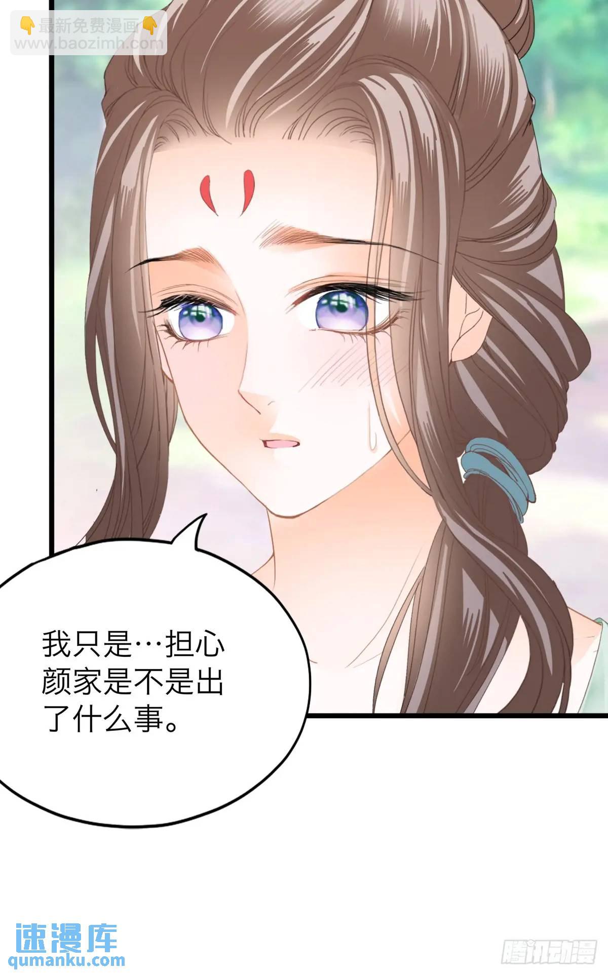 《本王要你》心动 第4页