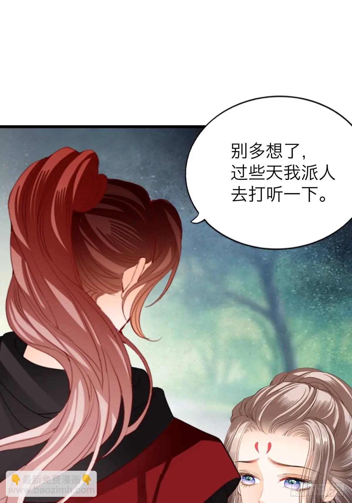 《本王要你》心动 第5页