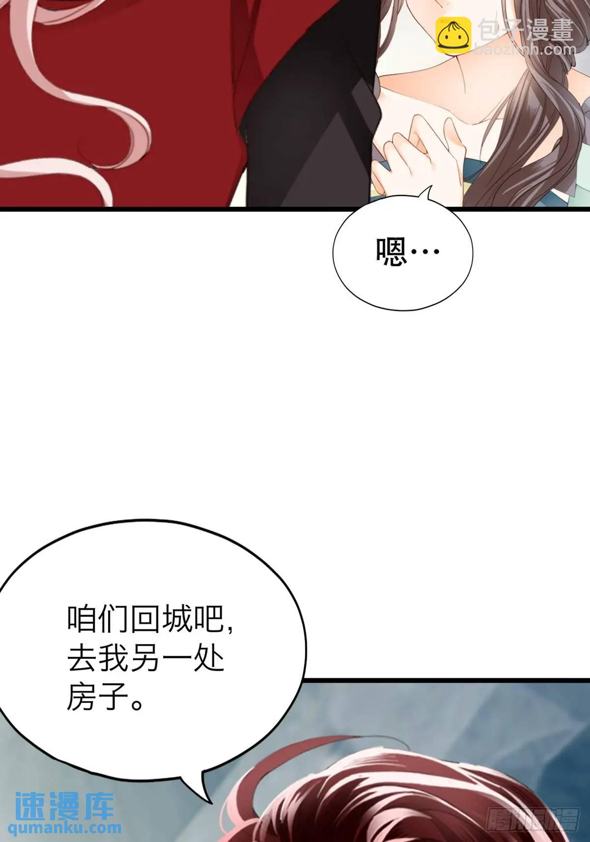 《本王要你》心动 第6页