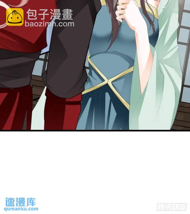 《本王要你》一个圈套 第11页
