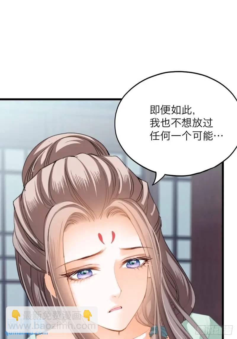 《本王要你》一个圈套 第12页
