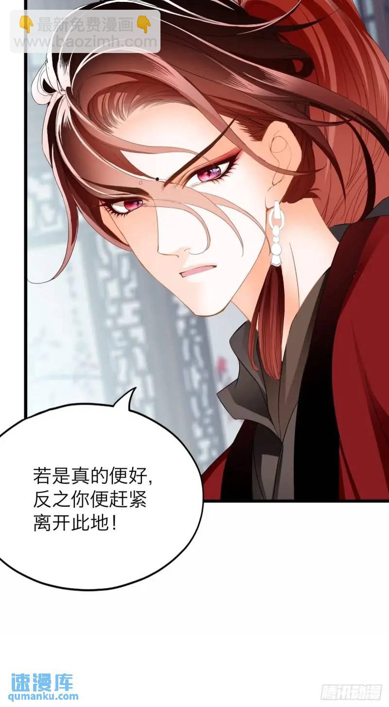 《本王要你》一个圈套 第14页