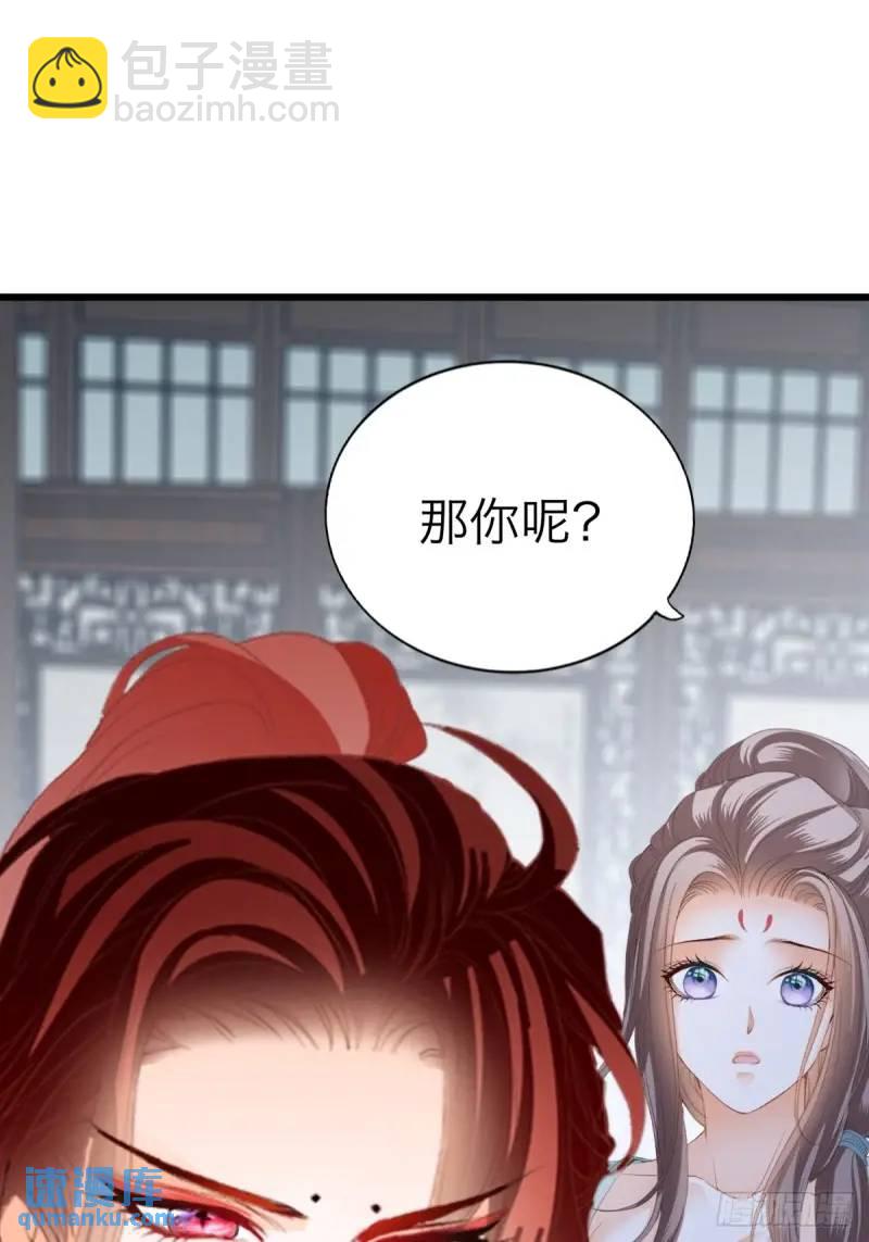 《本王要你》一个圈套 第15页