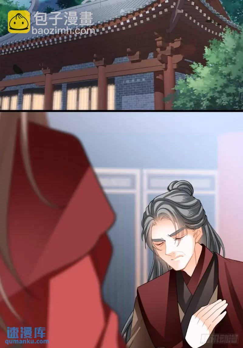 《本王要你》一个圈套 第22页