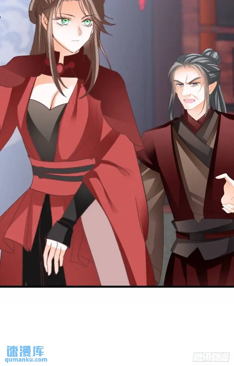 《本王要你》一个圈套 第24页