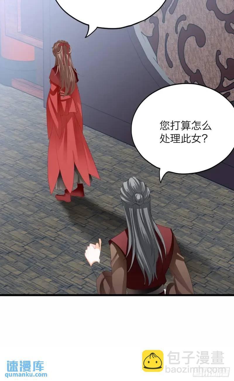 《本王要你》一个圈套 第27页