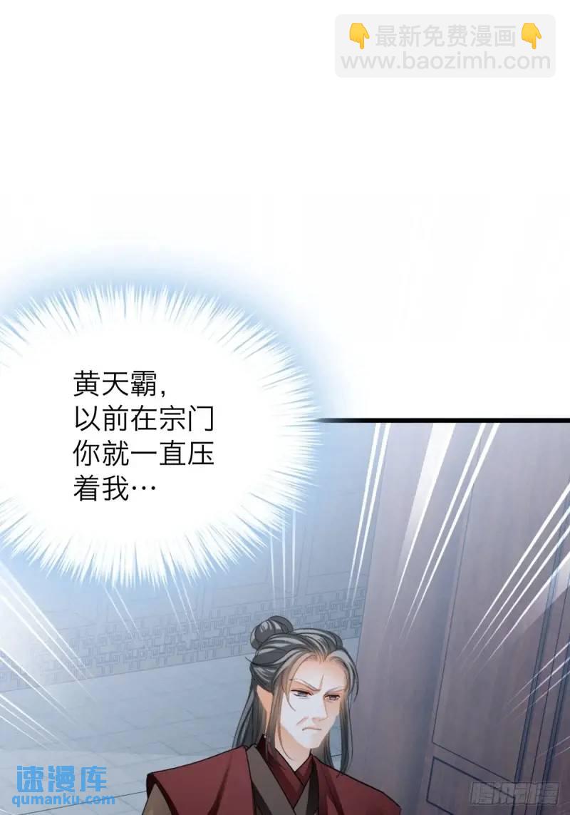 《本王要你》一个圈套 第35页