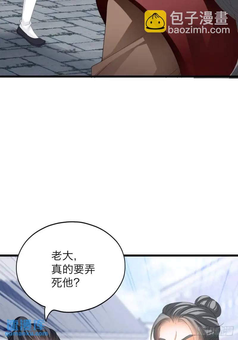 《本王要你》一个圈套 第38页