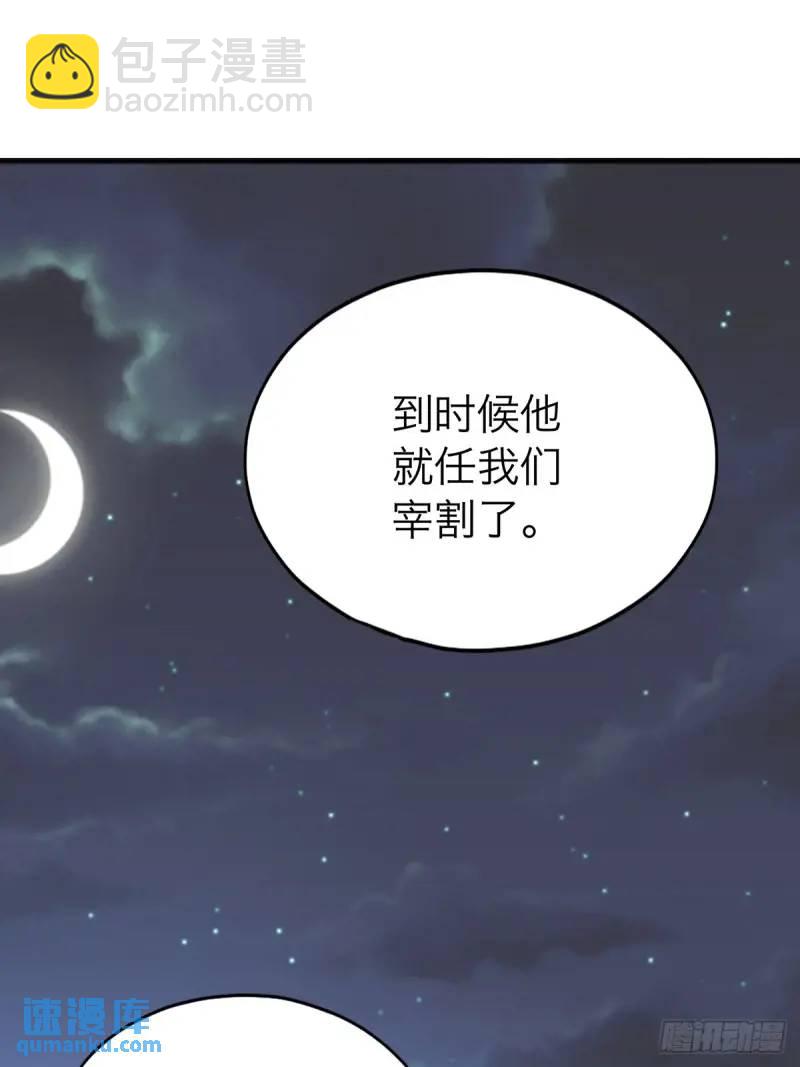 《本王要你》一个圈套 第46页