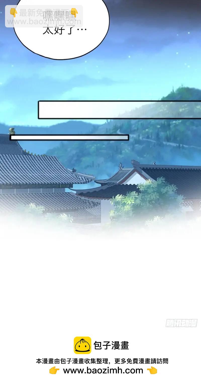 《本王要你》一个圈套 第47页