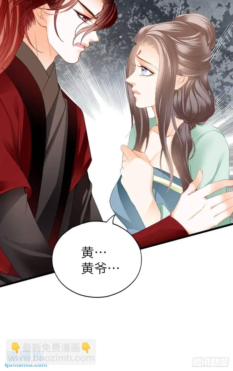 《本王要你》一个圈套 第4页