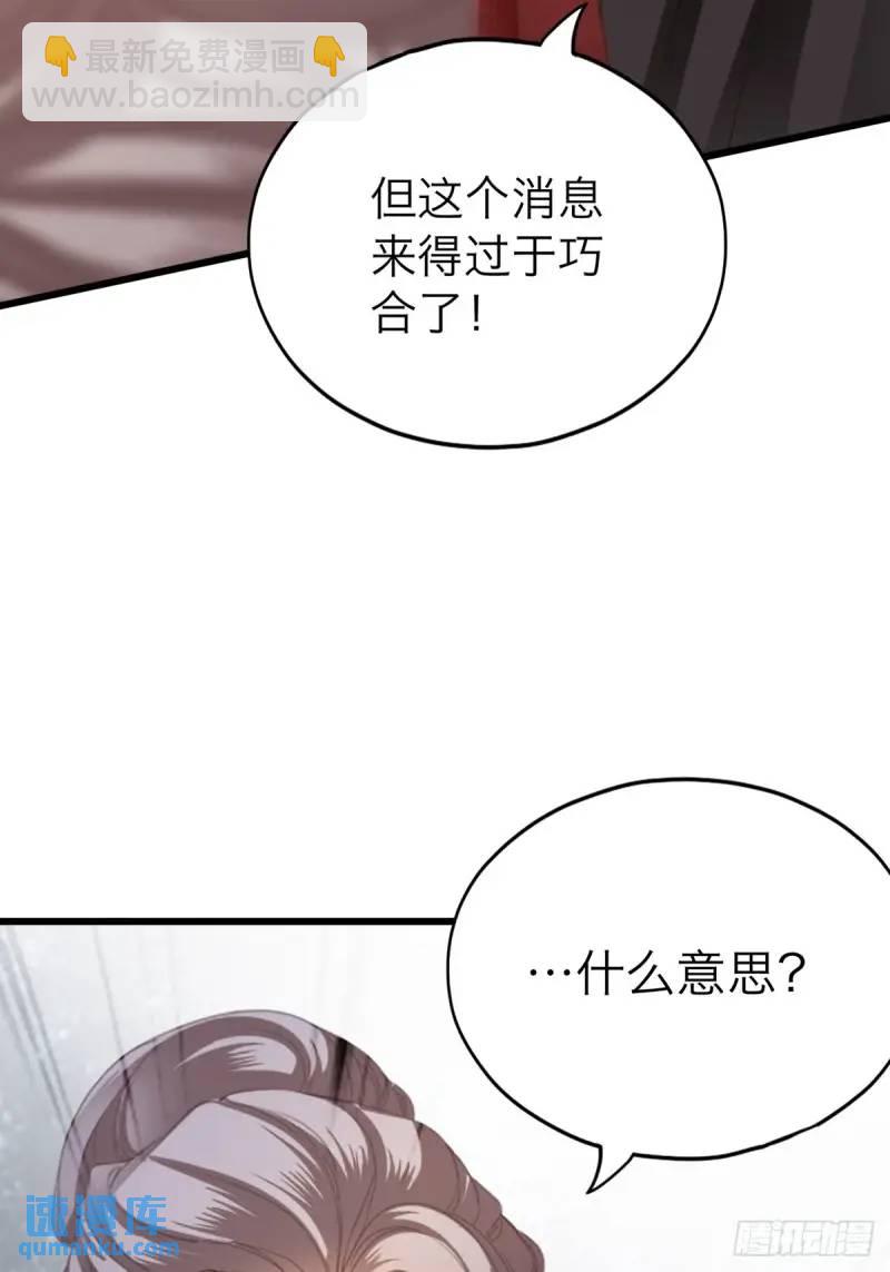 《本王要你》一个圈套 第6页