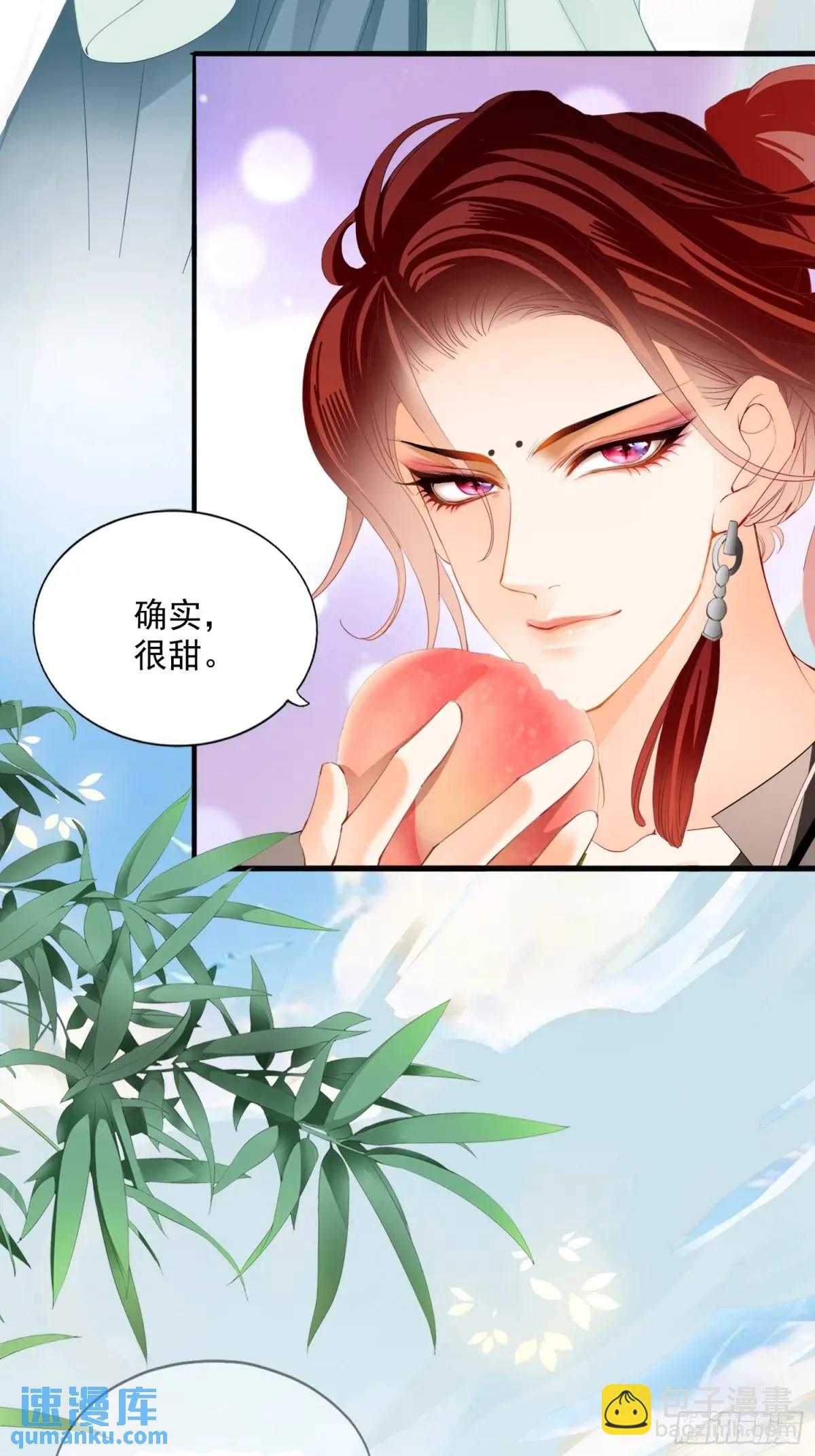 《本王要你》短暂的爱恋 第12页