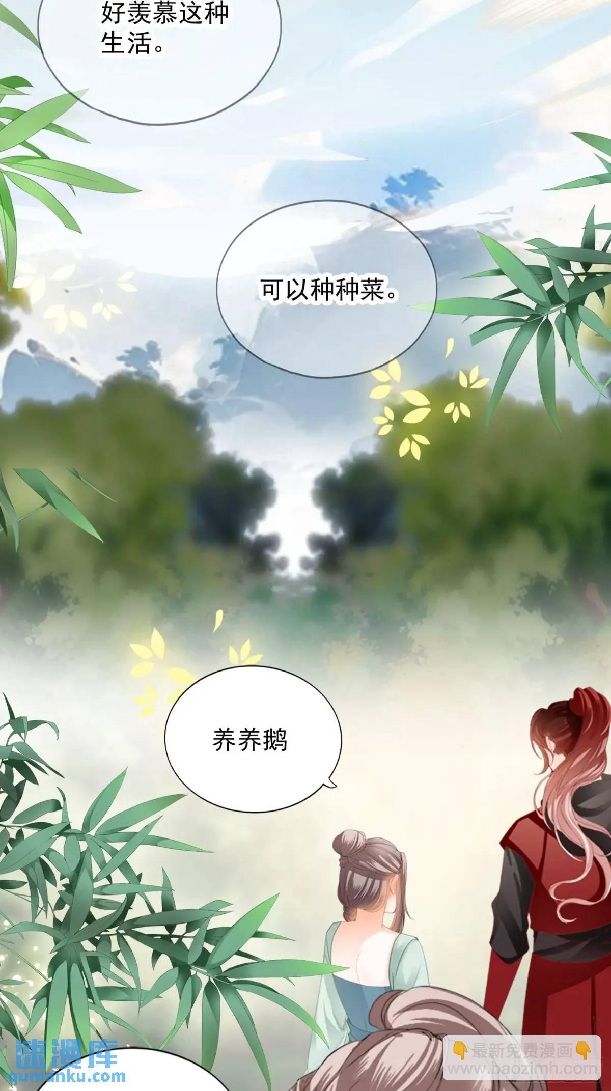 《本王要你》短暂的爱恋 第13页