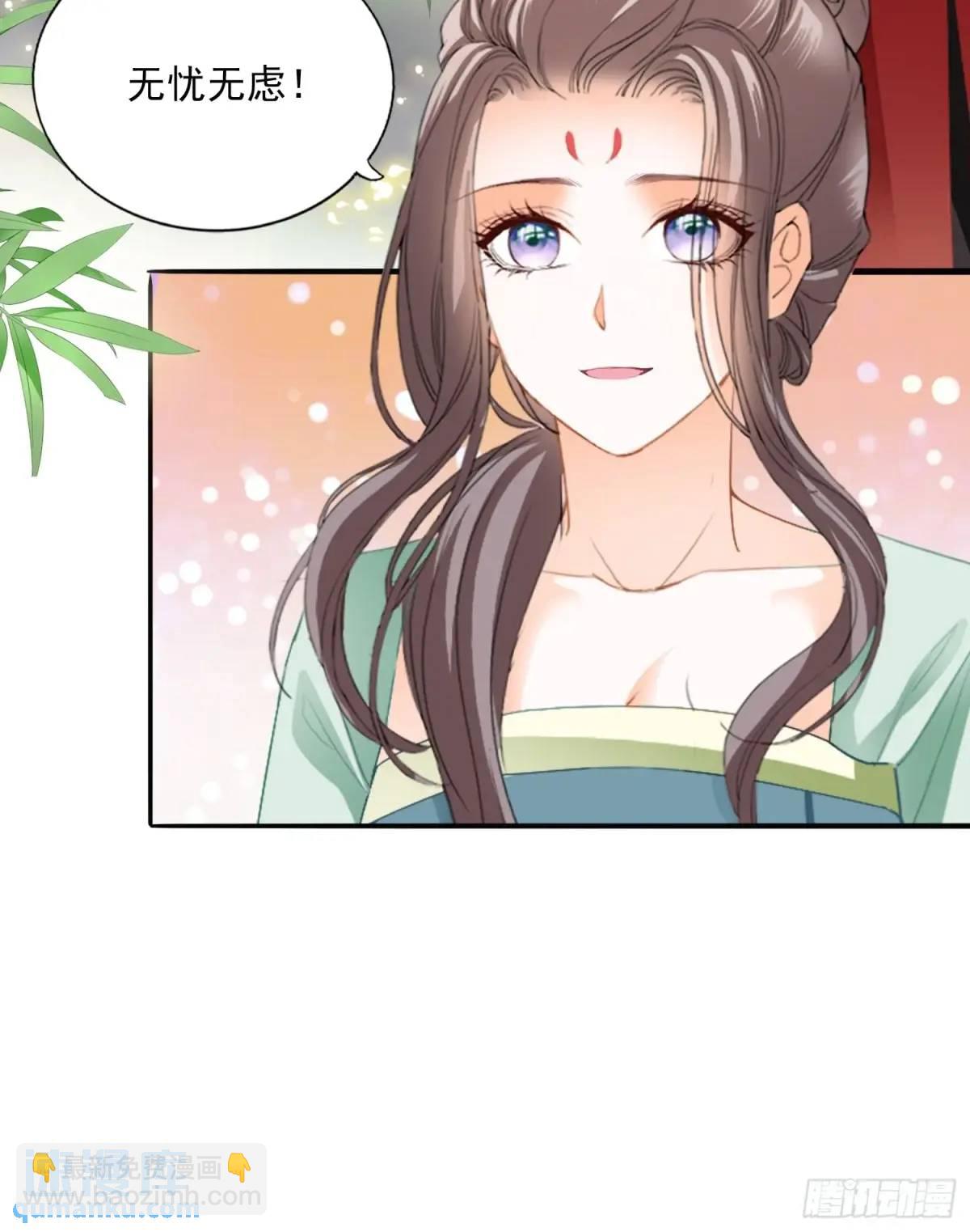 《本王要你》短暂的爱恋 第14页