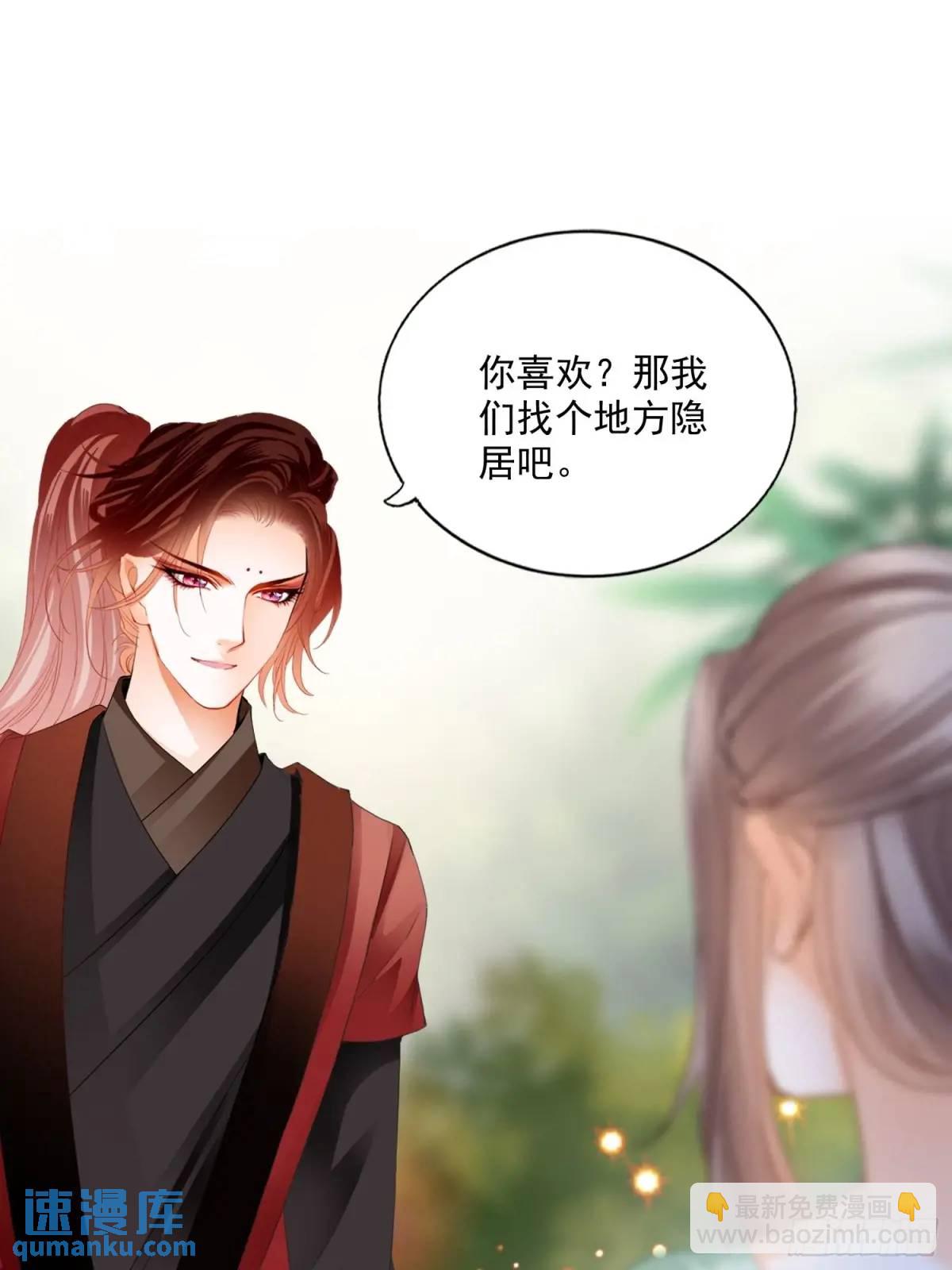 《本王要你》短暂的爱恋 第15页