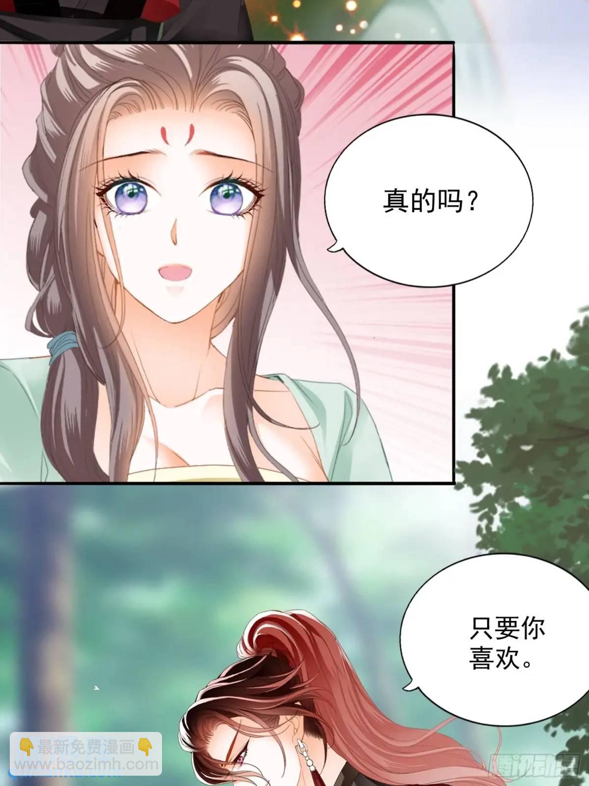 《本王要你》短暂的爱恋 第16页