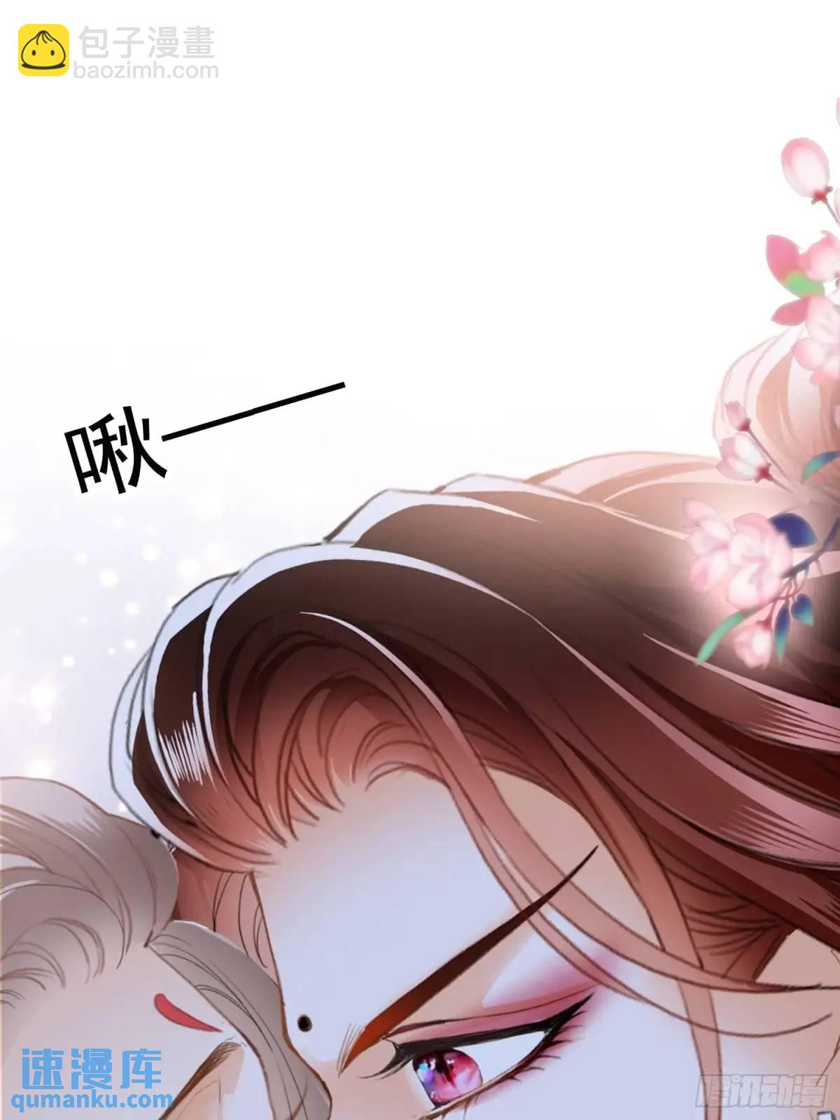 《本王要你》短暂的爱恋 第21页