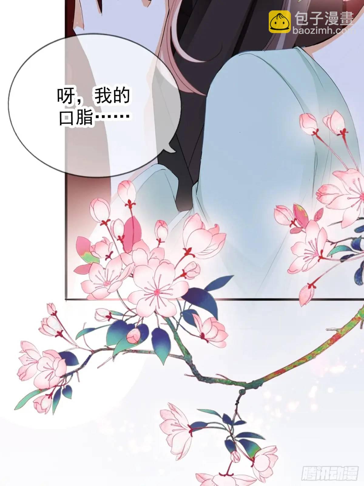 《本王要你》短暂的爱恋 第24页