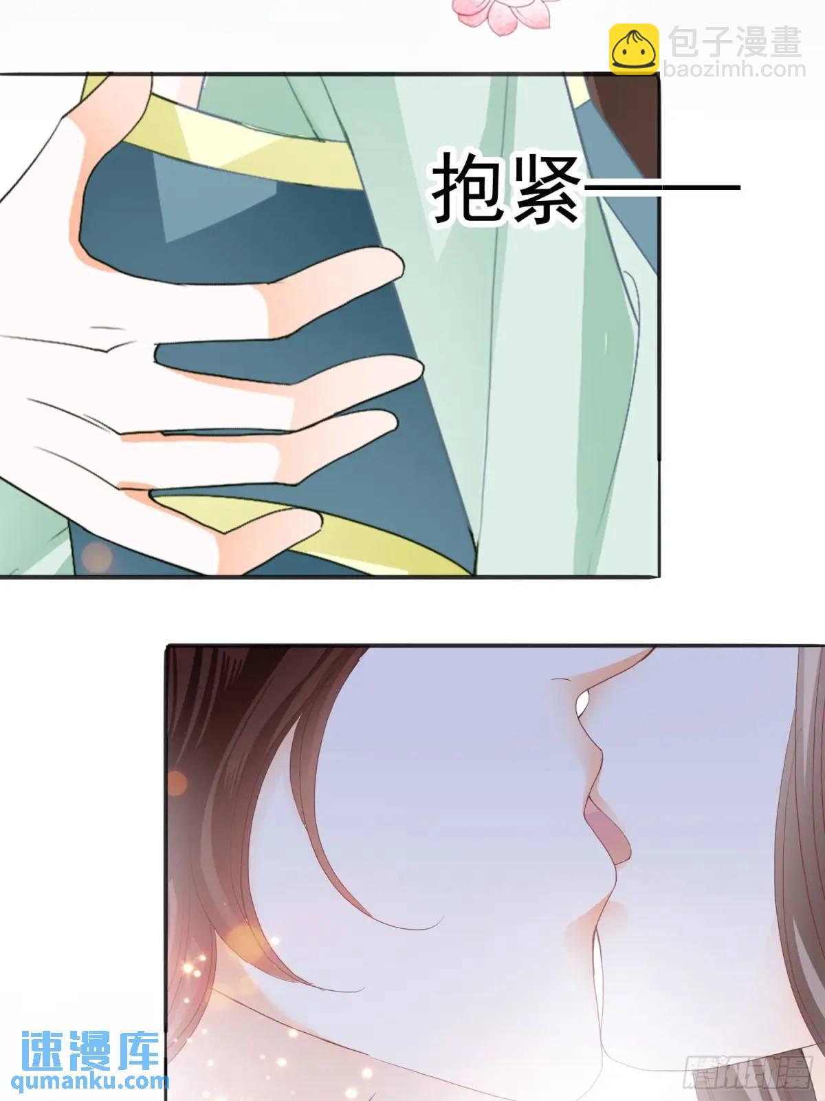 《本王要你》短暂的爱恋 第25页