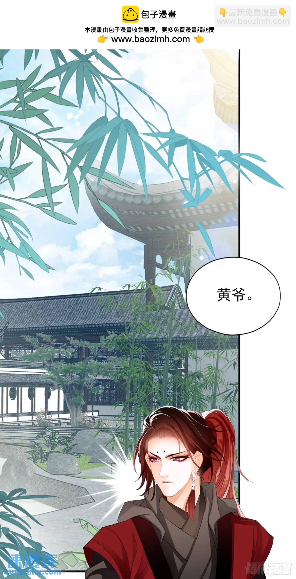 《本王要你》短暂的爱恋 第2页