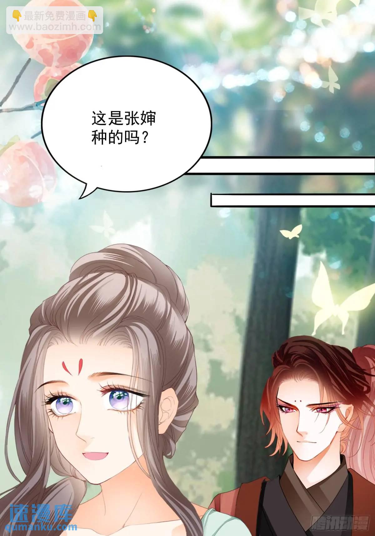 《本王要你》短暂的爱恋 第7页