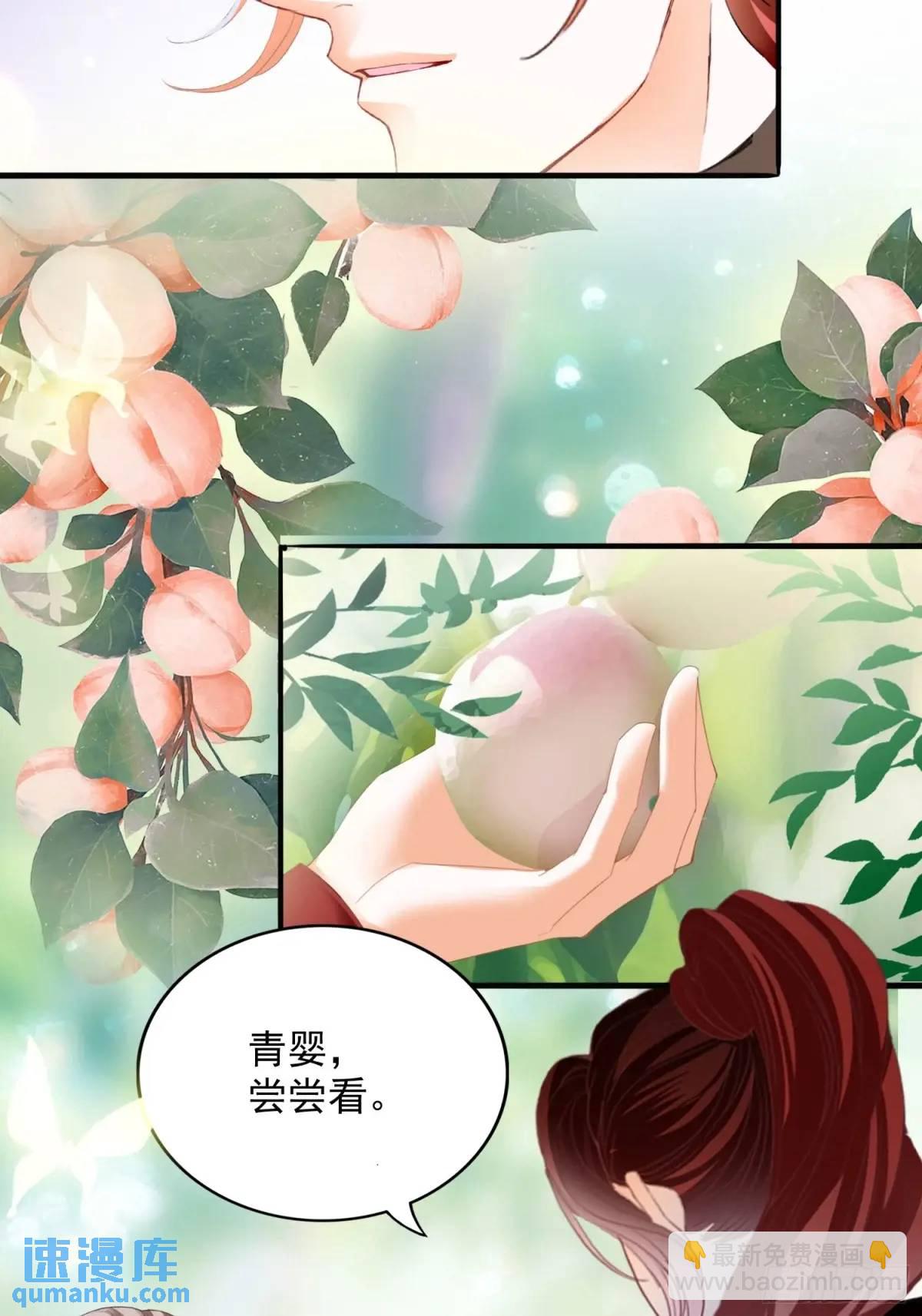 《本王要你》短暂的爱恋 第9页