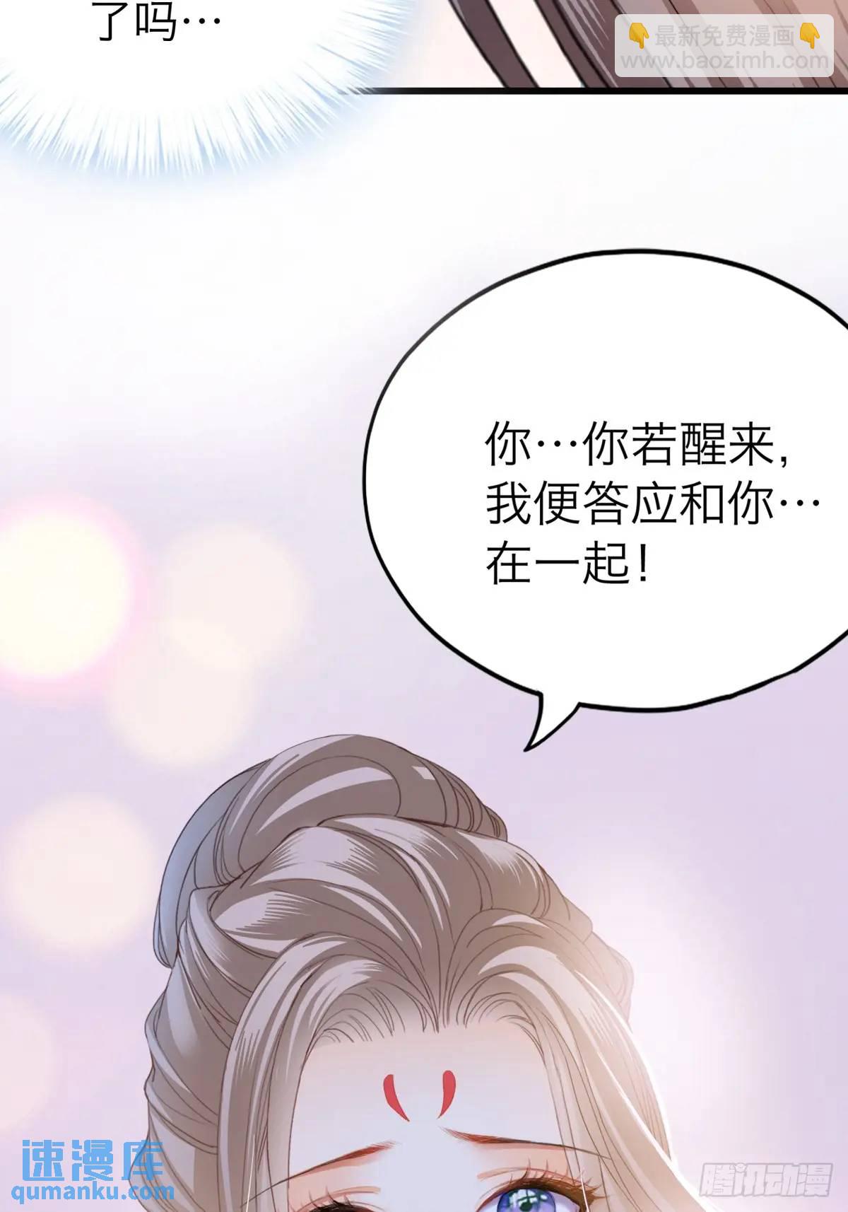 《本王要你》你说的是真的吗 第12页