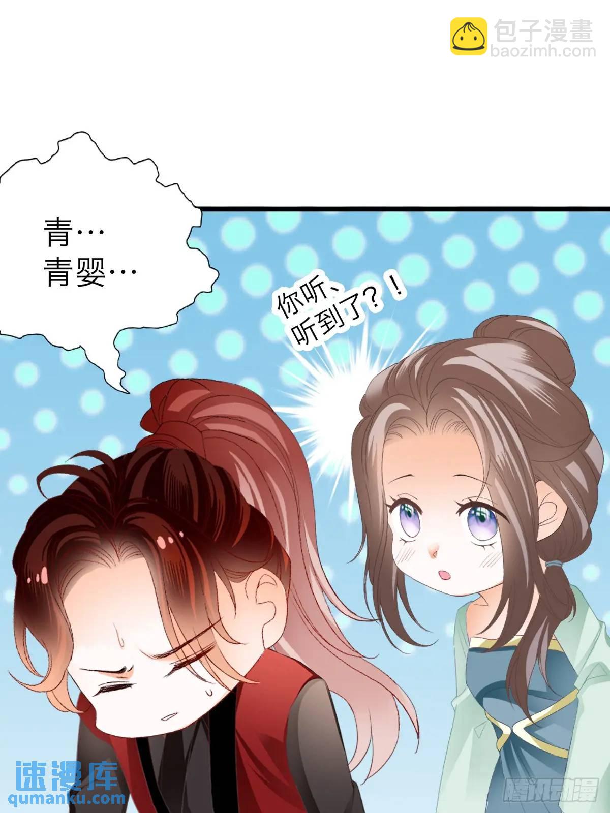 《本王要你》你说的是真的吗 第15页