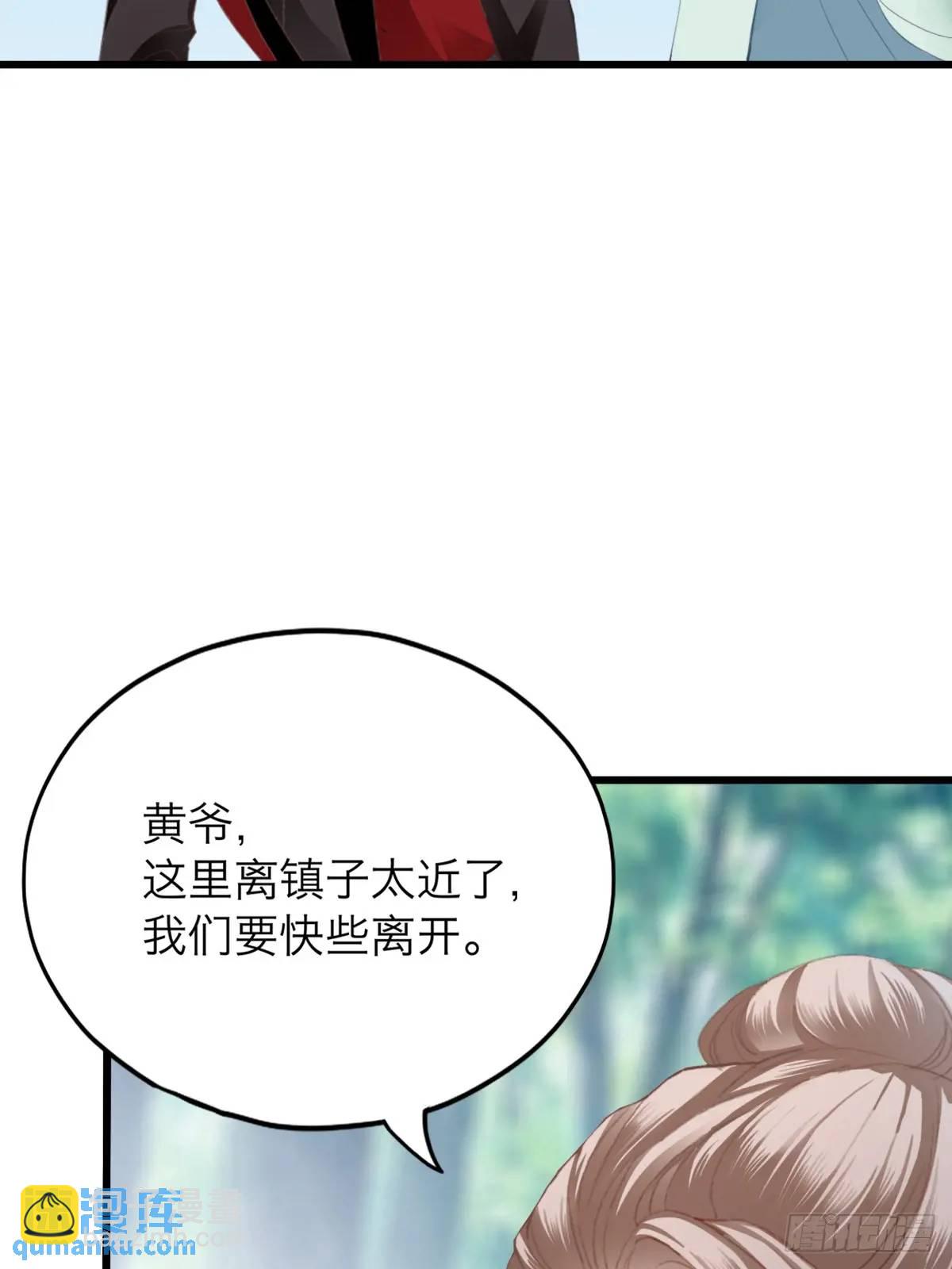 《本王要你》你说的是真的吗 第16页