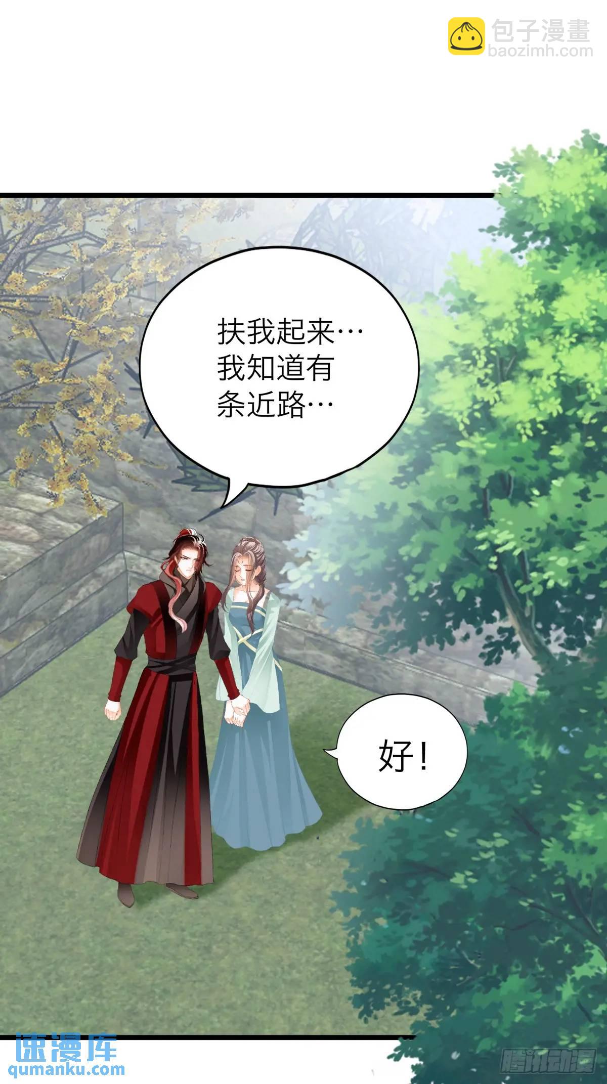 《本王要你》你说的是真的吗 第18页