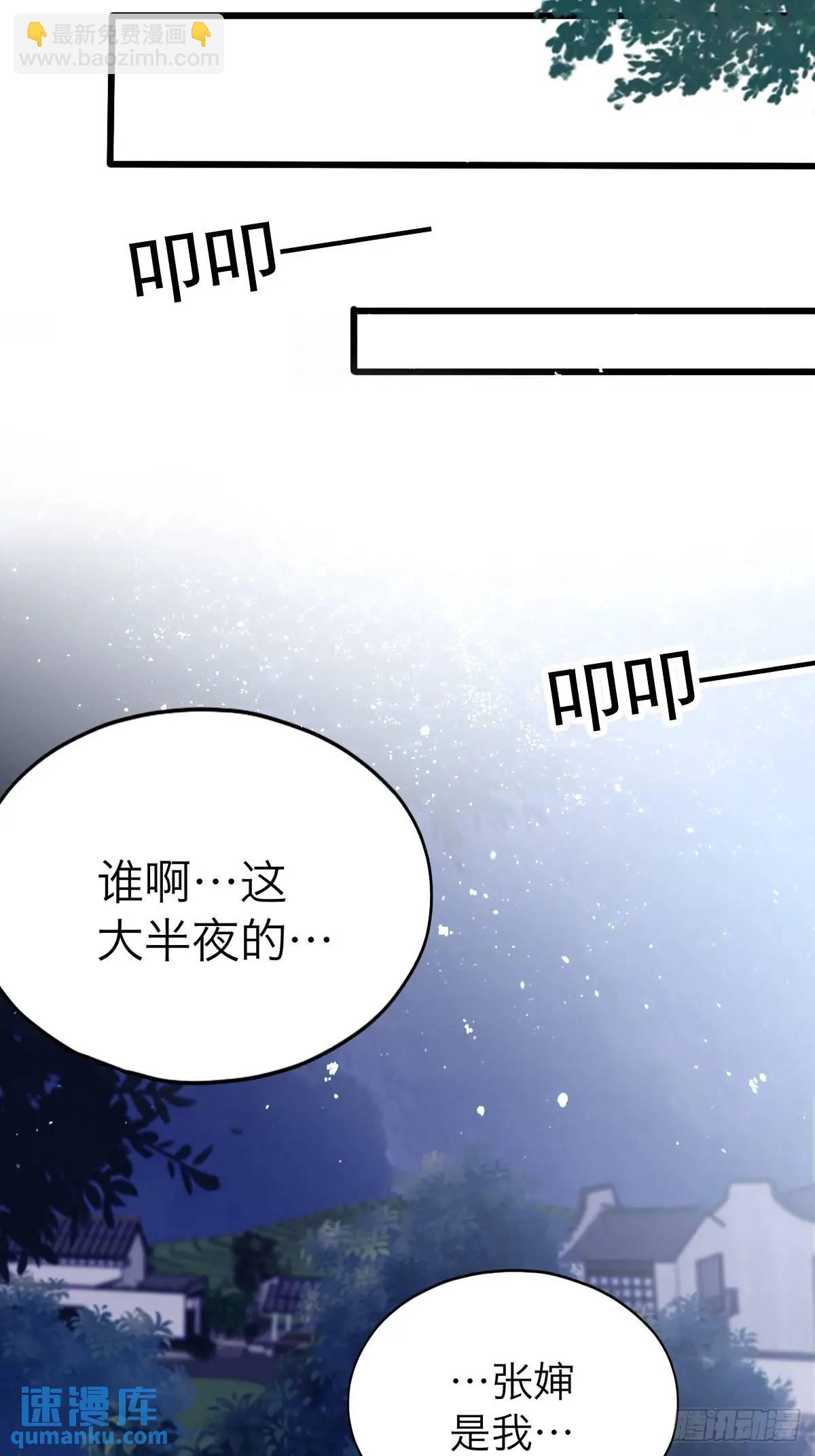 《本王要你》你说的是真的吗 第19页