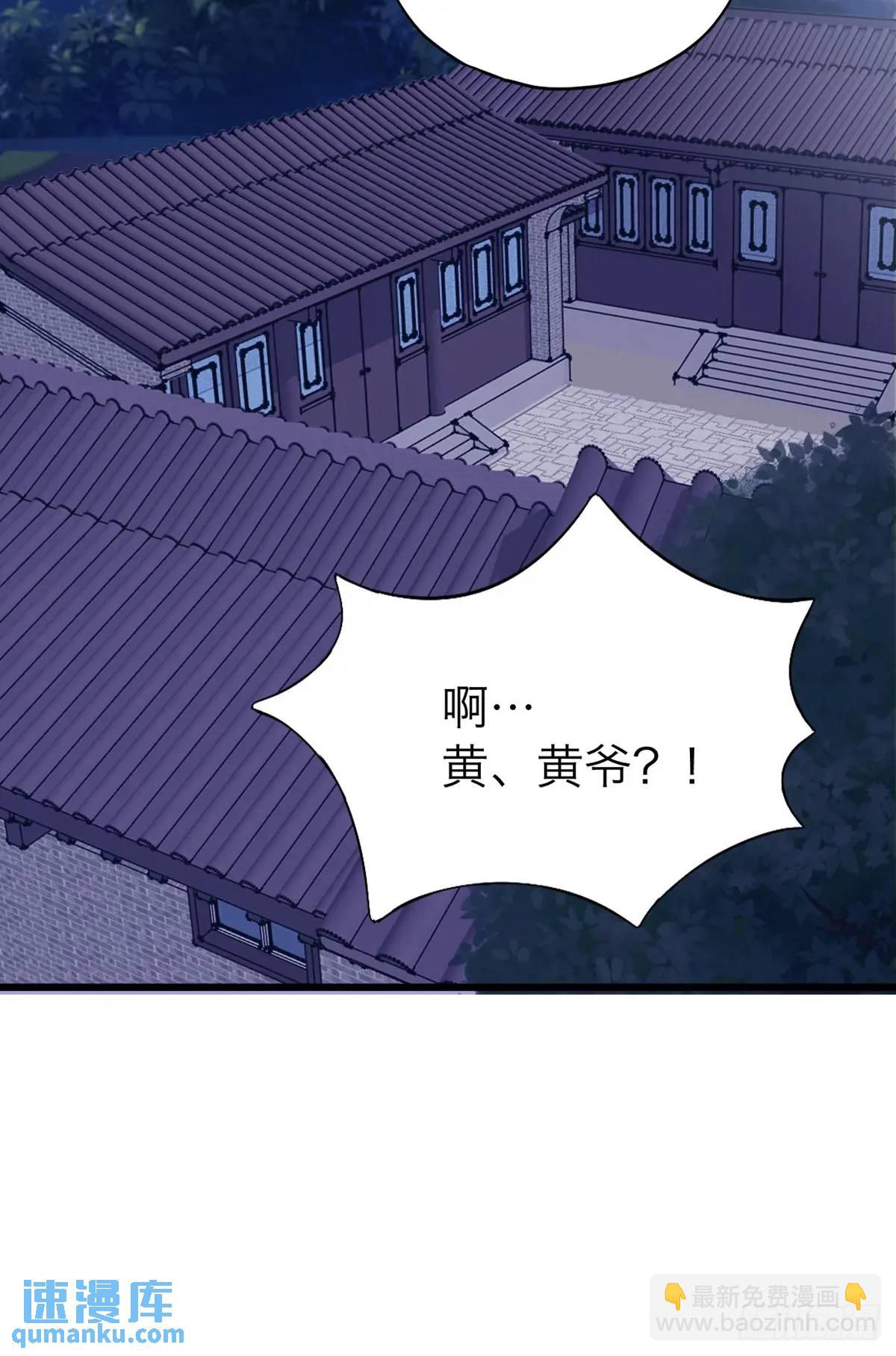 《本王要你》你说的是真的吗 第20页