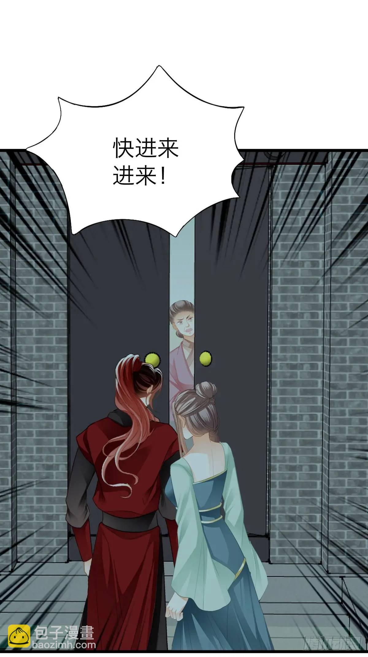 《本王要你》你说的是真的吗 第21页