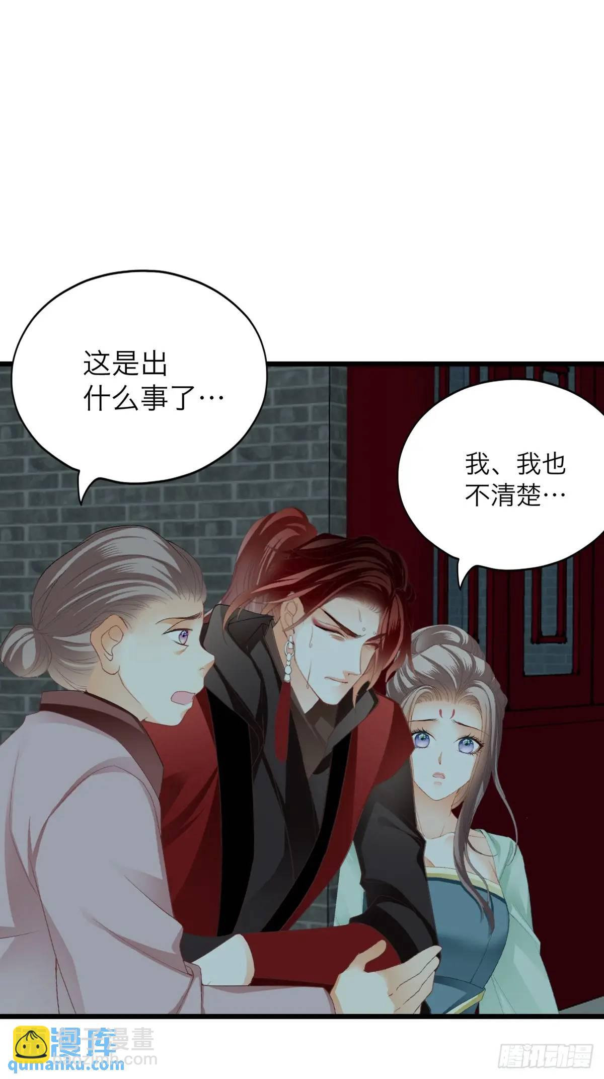 《本王要你》你说的是真的吗 第22页