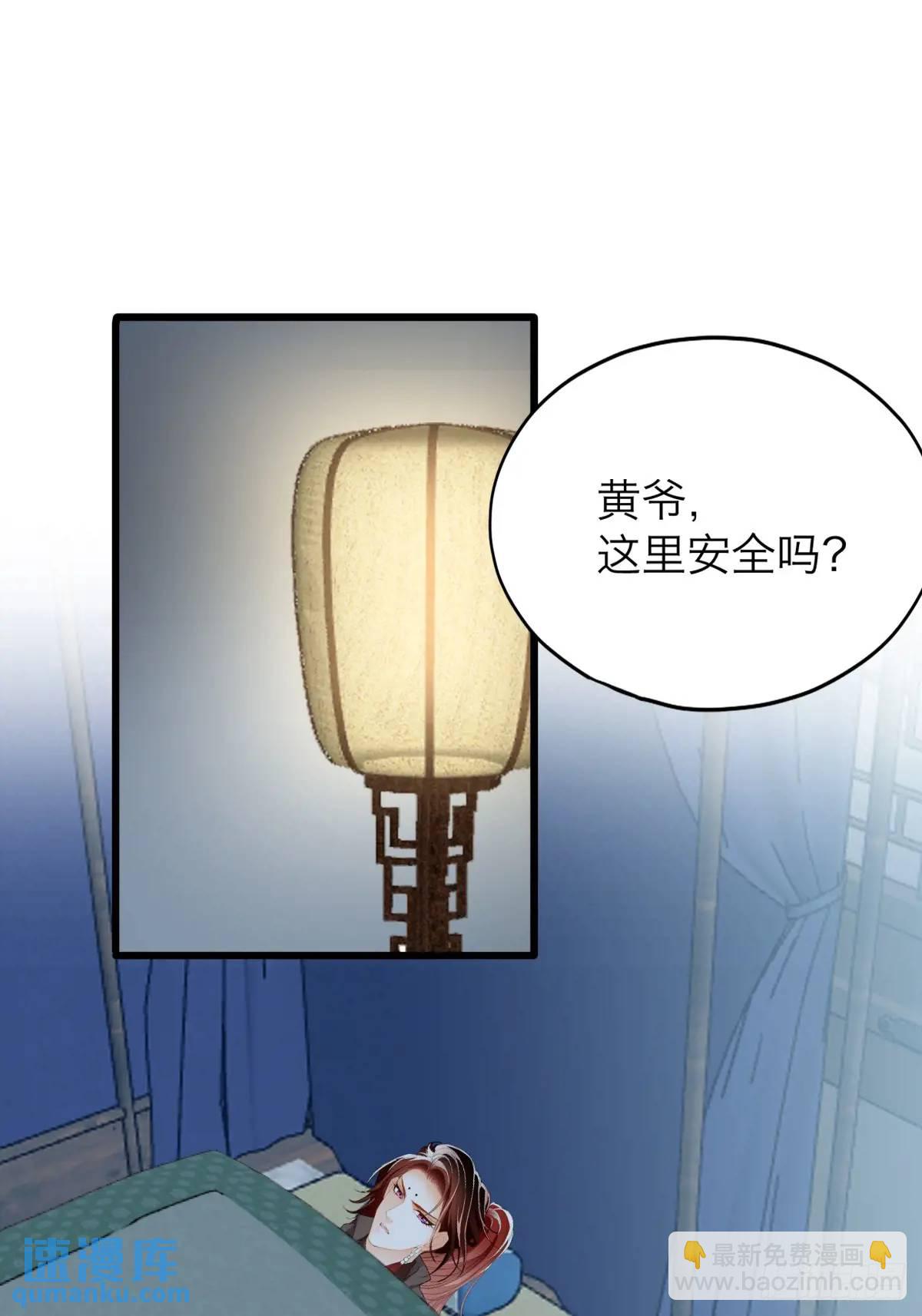 《本王要你》你说的是真的吗 第24页