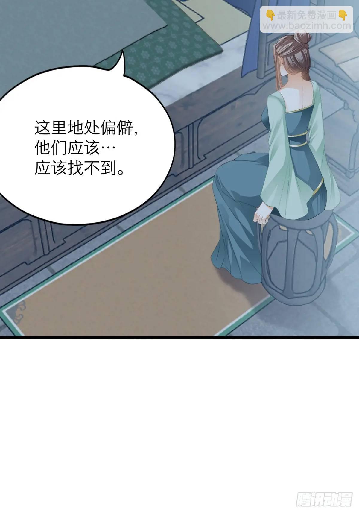 《本王要你》你说的是真的吗 第25页