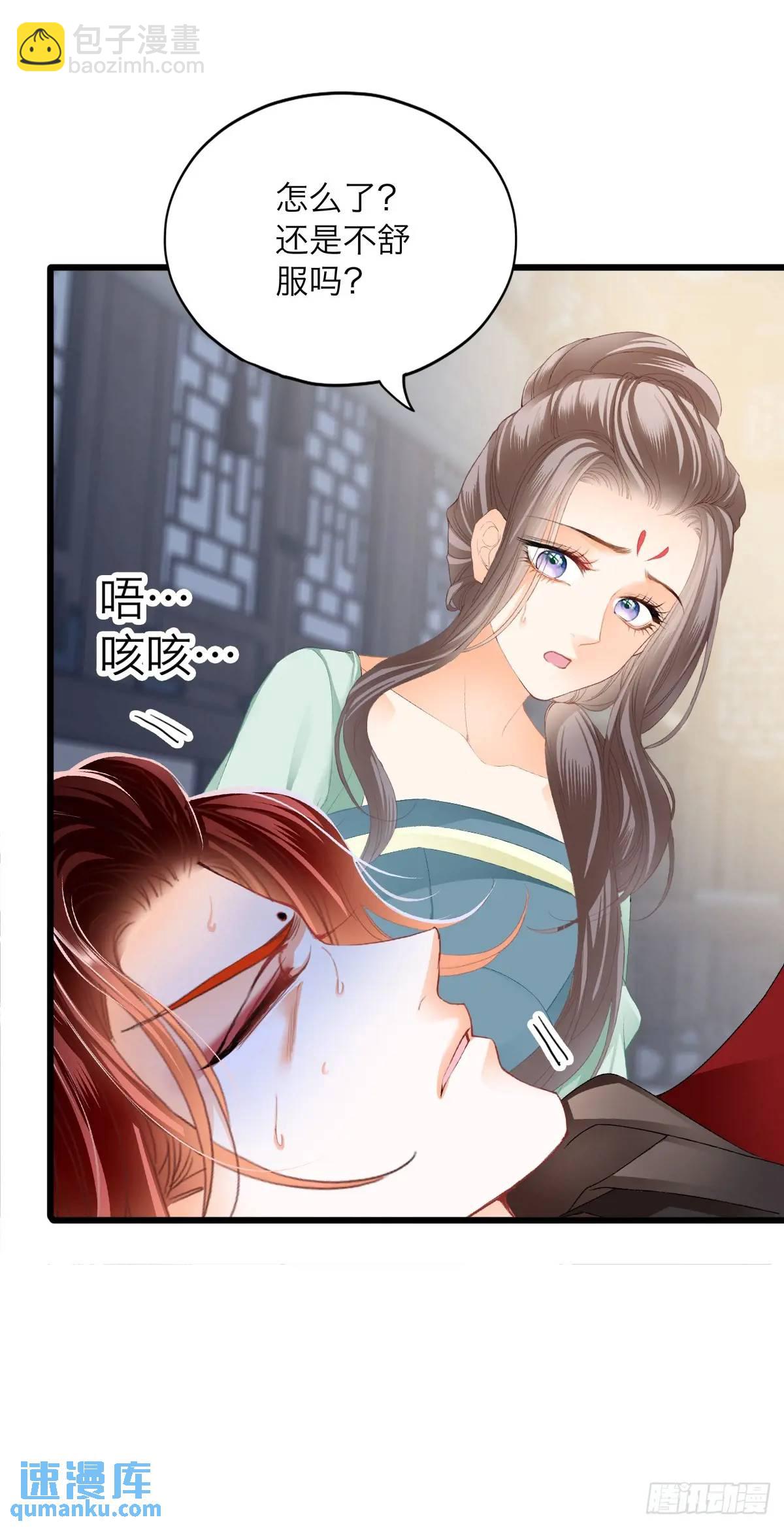 《本王要你》你说的是真的吗 第26页